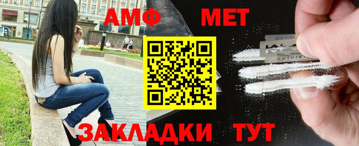 АМФЕТАМИН 97%  Вход с VPN  Рыбинск 