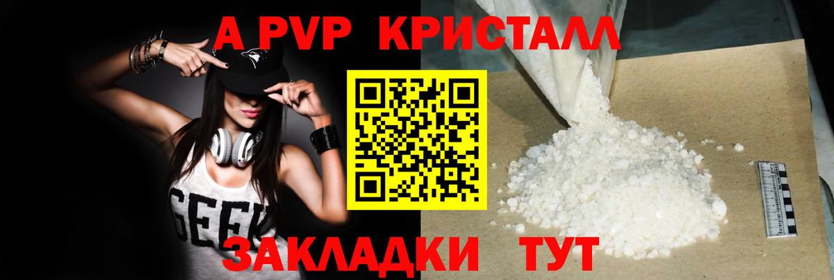 Альфа ПВП VHQ  Вход с VPN  Рыбинск  наркота  A-PVP Crystall  Альфа ПВП 