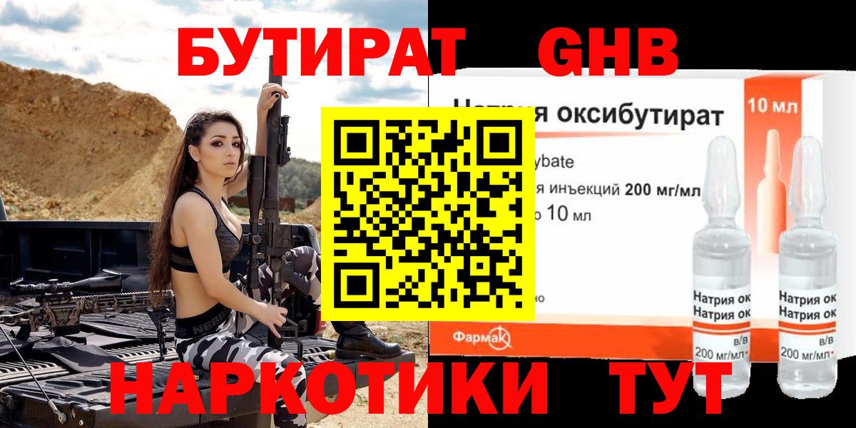 БУТИРАТ оксана  Вход с VPN  Рыбинск 