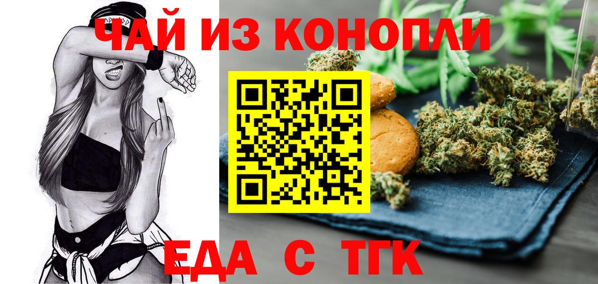 Рыбинск  Canna-Cookies марихуана  Вход с VPN 