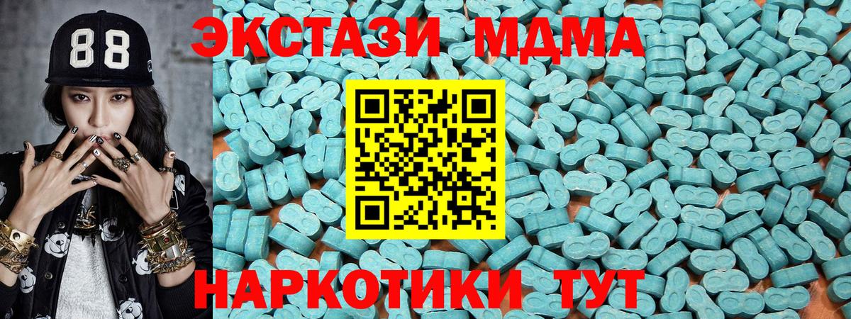 ЭКСТАЗИ 280мг Рыбинск