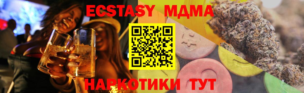 Ecstasy MDMA  Вход с VPN  Рыбинск  ЭКСТАЗИ 99% 