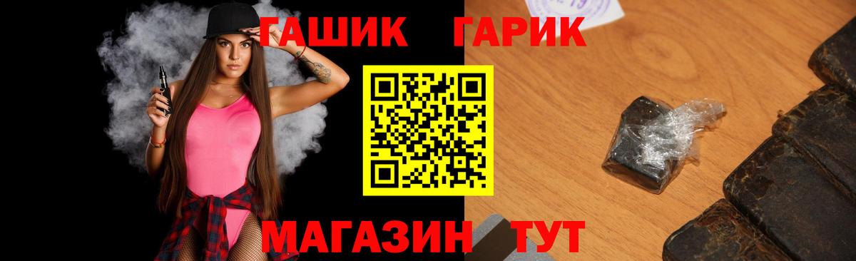 ГАШИШ Изолятор Рыбинск