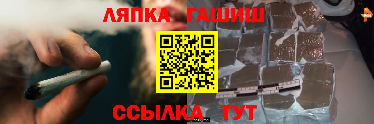 Гашиш  ГАШ убойный  Вход с VPN  Рыбинск  ГАШ Premium 