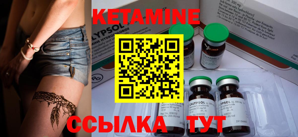 Рыбинск  КЕТАМИН VHQ  Кетамин ketamine  Вход с VPN 