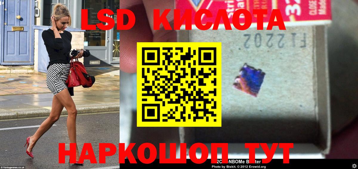 ЛСД экстази ecstasy  Вход с VPN  ЛСД экстази  Лсд 25 экстази кислота  Рыбинск 