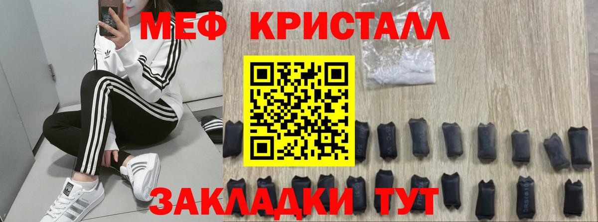 МЯУ-МЯУ VHQ  МЯУ-МЯУ кристаллы  Мефедрон  Вход с VPN  Рыбинск 