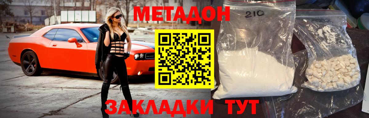 Метадон VHQ Рыбинск