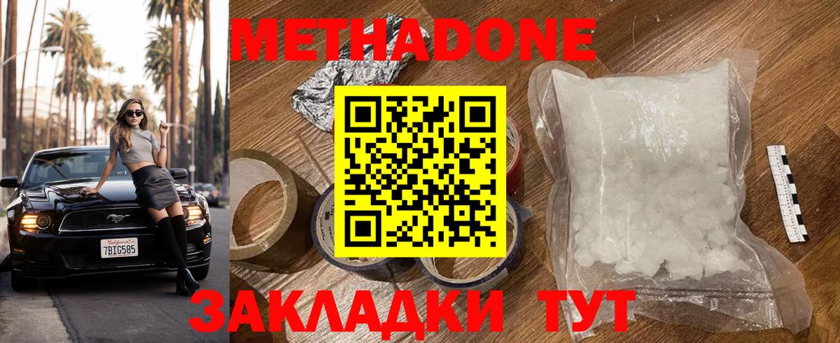Метадон мёд  МЕТАДОН VHQ  Рыбинск  Вход с VPN 