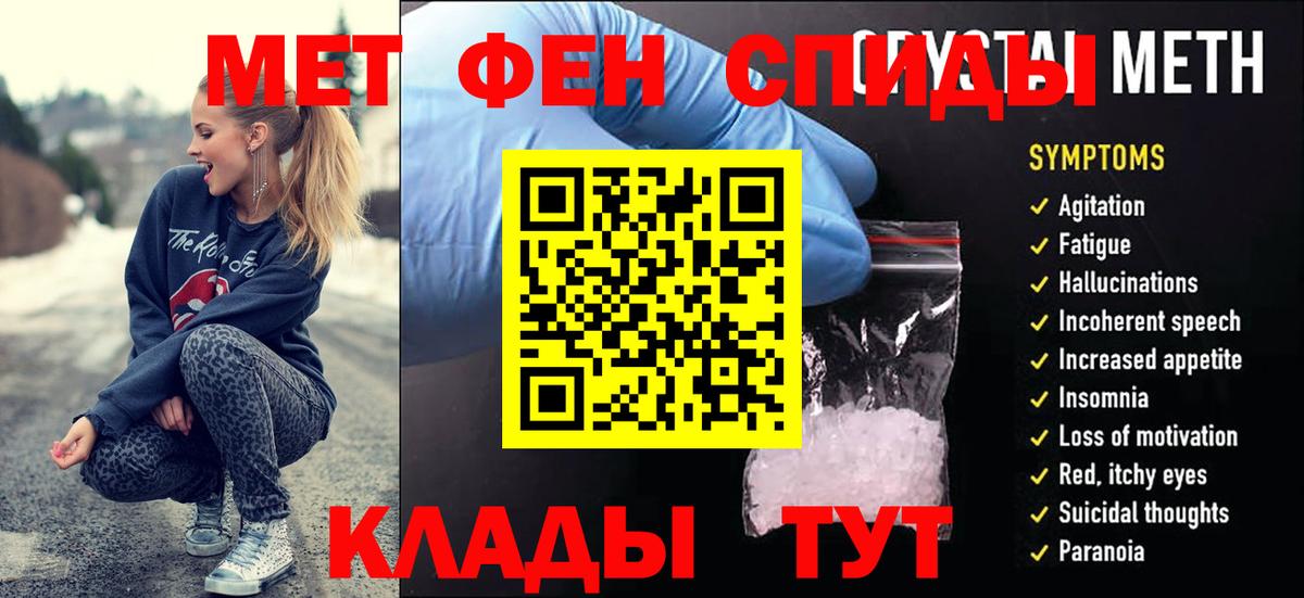 МЕТАМФЕТАМИН мет  Вход с VPN  Метамфетамин  Рыбинск 