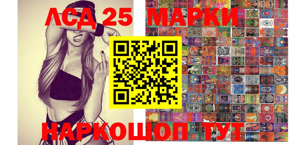 Наркотические марки 1500мкг  Вход с VPN  Марки 25I-NBOMe  Рыбинск 