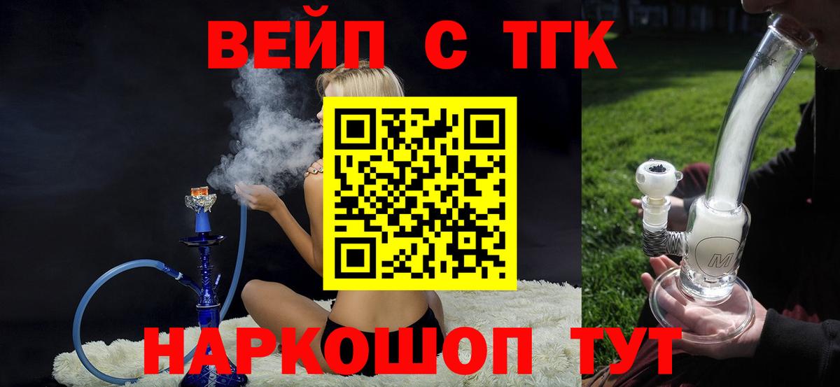 Рыбинск  цена   Вход с VPN  ТГК жижа 