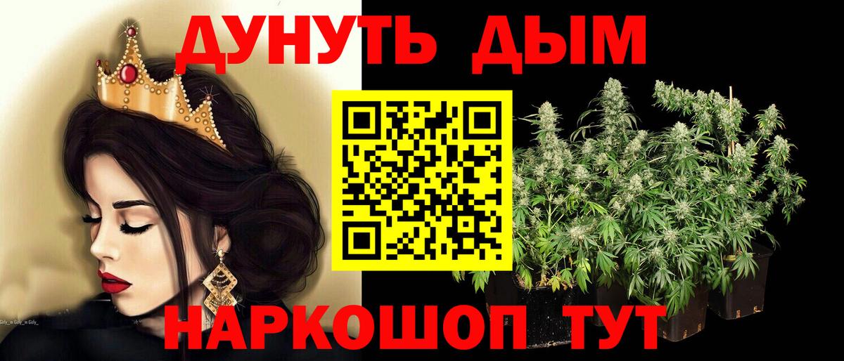 МАРИХУАНА Ganja Рыбинск
