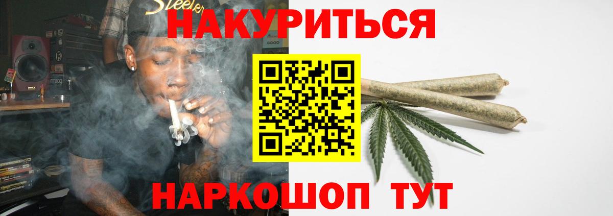 МАРИХУАНА тримм  Марихуана сатива  Марихуана SATIVA & INDICA  Вход с VPN  Конопля индика  Рыбинск 